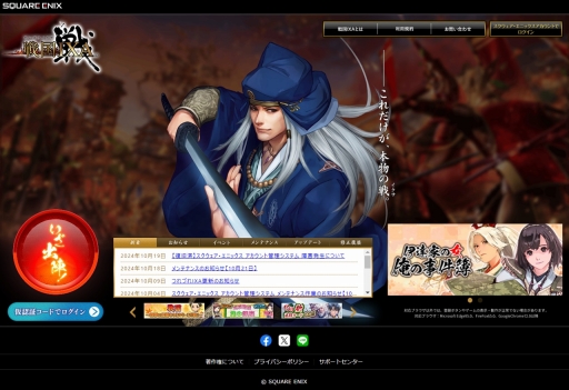画像ギャラリー No.027のサムネイル画像 / これから楽しむ「戦国IXA」――長きにわたって人気を博すブラウザ向け戦国SLGの始めかた，序盤の内政，武将育成，合戦の進めかたを紹介