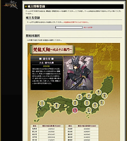 画像ギャラリー No.029のサムネイル画像 / これから楽しむ「戦国IXA」――長きにわたって人気を博すブラウザ向け戦国SLGの始めかた，序盤の内政，武将育成，合戦の進めかたを紹介