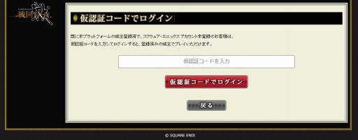 画像ギャラリー No.030のサムネイル画像 / これから楽しむ「戦国IXA」――長きにわたって人気を博すブラウザ向け戦国SLGの始めかた，序盤の内政，武将育成，合戦の進めかたを紹介