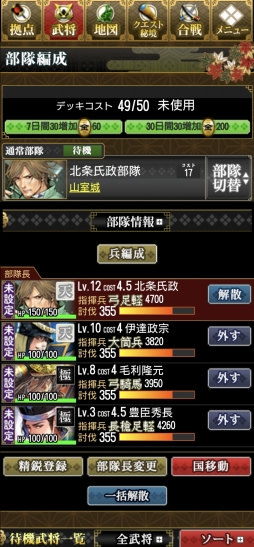 画像ギャラリー No.032のサムネイル画像 / これから楽しむ「戦国IXA」――長きにわたって人気を博すブラウザ向け戦国SLGの始めかた，序盤の内政，武将育成，合戦の進めかたを紹介