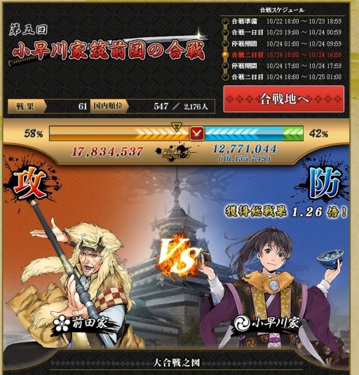 画像ギャラリー No.001のサムネイル画像 / オンライン戦国SLG「戦国IXA」に新たな戦闘システム「対面合戦」が登場。よりダイナミックになった合戦に挑み戦功をあげよう【PR】