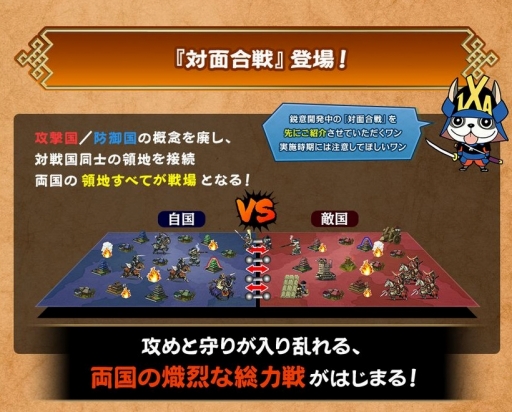 画像ギャラリー No.006のサムネイル画像 / オンライン戦国SLG「戦国IXA」に新たな戦闘システム「対面合戦」が登場。よりダイナミックになった合戦に挑み戦功をあげよう【PR】