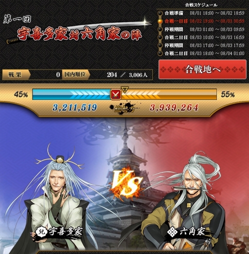 画像ギャラリー No.007のサムネイル画像 / オンライン戦国SLG「戦国IXA」に新たな戦闘システム「対面合戦」が登場。よりダイナミックになった合戦に挑み戦功をあげよう【PR】