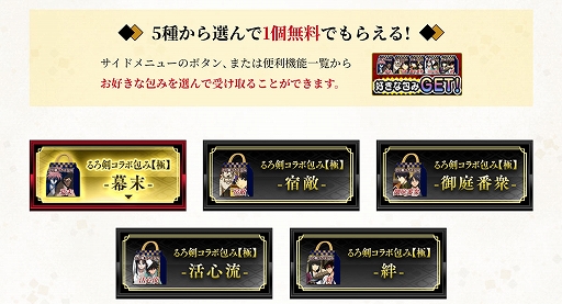 画像ギャラリー No.006のサムネイル画像 / 「戦国IXA」×TVアニメ「るろうに剣心」とのコラボイベントを開始。直良有祐氏描き下ろしの緋村剣心，志々雄真実，比古清十郎が登場