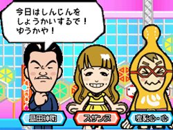 画像ギャラリー No.004のサムネイル画像 / 僕も今日からアノ人気クイズ番組の出演者だ。ニンテンドーDS用ソフト「クイズ！ヘキサゴンII」，7月22日に発売。クイズによってはDSの縦持ちも