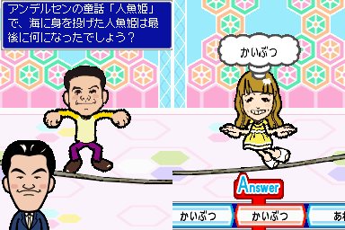 画像ギャラリー No.011のサムネイル画像 / 僕も今日からアノ人気クイズ番組の出演者だ。ニンテンドーDS用ソフト「クイズ！ヘキサゴンII」，7月22日に発売。クイズによってはDSの縦持ちも