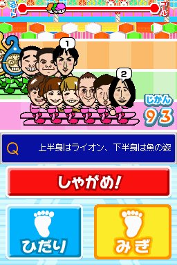 画像ギャラリー No.012のサムネイル画像 / 僕も今日からアノ人気クイズ番組の出演者だ。ニンテンドーDS用ソフト「クイズ！ヘキサゴンII」，7月22日に発売。クイズによってはDSの縦持ちも