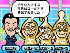 画像ギャラリー No.003のサムネイル画像 / 本日発売のNDS「クイズ!ヘキサゴンII」,お台場のイベント“お台場合衆国2010”にて,体験版とイベントデータを配信