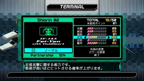 画像ギャラリー No.012のサムネイル画像 / あのハッター軍曹もパワーアップ？　「電脳戦機バーチャロン フォース」，ミッションモードやトレーニングモードの詳細が明らかに
