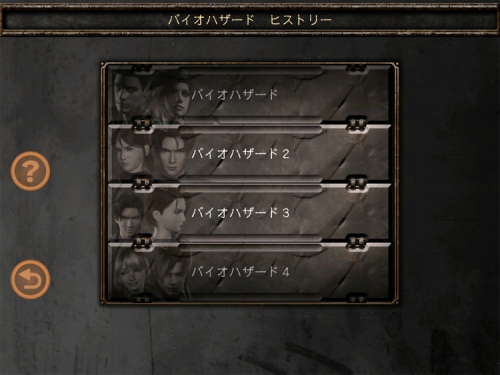画像ギャラリー No.006のサムネイル画像 / ［iPad］に対応した「バイオハザード 4」今だけ450円で配信中