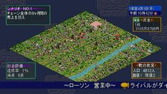 画像ギャラリー No.004のサムネイル画像 / コンビニ経営シム最新作はPSPで! ハムスター,「ザ・コンビニ ポータブル」を2010年7月8日に発売