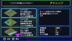 画像ギャラリー No.005のサムネイル画像 / コンビニ経営シム最新作はPSPで! ハムスター,「ザ・コンビニ ポータブル」を2010年7月8日に発売