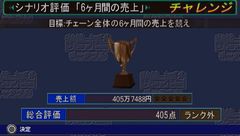 画像ギャラリー No.006のサムネイル画像 / コンビニ経営シム最新作はPSPで! ハムスター,「ザ・コンビニ ポータブル」を2010年7月8日に発売