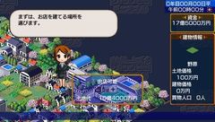 画像ギャラリー No.008のサムネイル画像 / コンビニ経営シム最新作はPSPで! ハムスター,「ザ・コンビニ ポータブル」を2010年7月8日に発売
