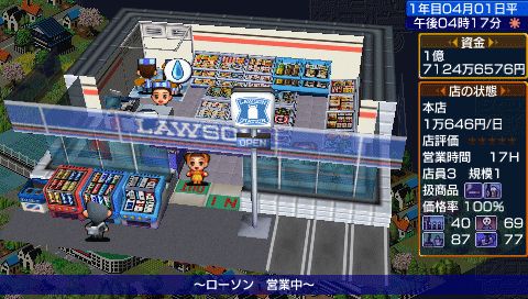 画像ギャラリー No.009のサムネイル画像 / コンビニ経営シム最新作はPSPで！　ハムスター，「ザ・コンビニ ポータブル」を2010年7月8日に発売