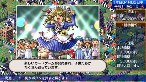 画像ギャラリー No.011のサムネイル画像 / コンビニ経営シム最新作はPSPで！　ハムスター，「ザ・コンビニ ポータブル」を2010年7月8日に発売