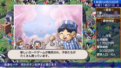 画像ギャラリー No.012のサムネイル画像 / コンビニ経営シム最新作はPSPで! ハムスター,「ザ・コンビニ ポータブル」を2010年7月8日に発売