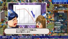画像ギャラリー No.013のサムネイル画像 / コンビニ経営シム最新作はPSPで! ハムスター,「ザ・コンビニ ポータブル」を2010年7月8日に発売