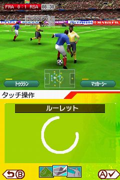 画像ギャラリー No.003のサムネイル画像 / サッカーファン要チェック。実名選手や実在チームが多数登場のDSiウェア「リアルサッカー2010」,5月26日配信開始