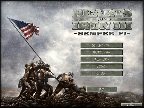 画像ギャラリー No.001のサムネイル画像 / HoI3全プレイヤー必携！ ユーザーインタフェース改善で遊びやすさ劇的向上の「ハーツ オブ アイアンIII センパーファイ」レビュー