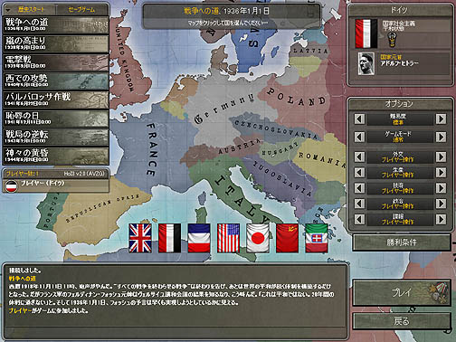画像ギャラリー No.003のサムネイル画像 / HoI3全プレイヤー必携！ ユーザーインタフェース改善で遊びやすさ劇的向上の「ハーツ オブ アイアンIII センパーファイ」レビュー