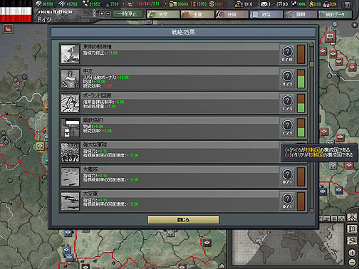 画像ギャラリー No.011のサムネイル画像 / HoI3全プレイヤー必携！ ユーザーインタフェース改善で遊びやすさ劇的向上の「ハーツ オブ アイアンIII センパーファイ」レビュー