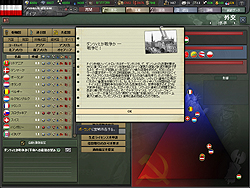 画像ギャラリー No.019のサムネイル画像 / HoI3全プレイヤー必携！ ユーザーインタフェース改善で遊びやすさ劇的向上の「ハーツ オブ アイアンIII センパーファイ」レビュー