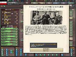 画像ギャラリー No.023のサムネイル画像 / HoI3全プレイヤー必携！ ユーザーインタフェース改善で遊びやすさ劇的向上の「ハーツ オブ アイアンIII センパーファイ」レビュー