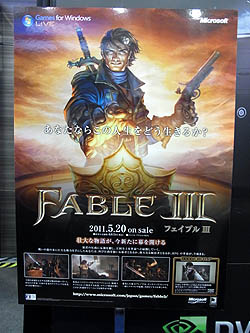 画像ギャラリー No.001のサムネイル画像 / Windows版「Fable III」の3D立体視を体験＆ステージイベントの模様をレポート