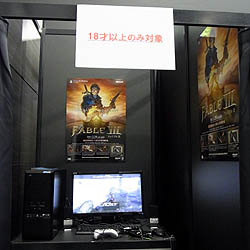 画像ギャラリー No.002のサムネイル画像 / Windows版「Fable III」の3D立体視を体験＆ステージイベントの模様をレポート