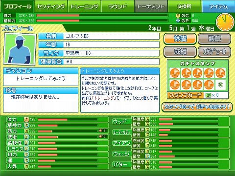 画像ギャラリー No.002のサムネイル画像 / 「グミィ」,「かんたんゴルフ」の正式サービスを本日より開始