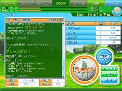 画像ギャラリー No.004のサムネイル画像 / 「グミィ」,「かんたんゴルフ」の正式サービスを本日より開始
