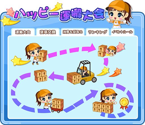 画像ギャラリー No.003のサムネイル画像 / 「お待たせ！サンシャイン店長」，デコ道具を入手できるイベントが近日開催