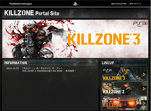 画像ギャラリー No.003のサムネイル画像 / PS3用定番FPSシリーズ最新作「KILLZONE 3」の発売日が2011年2月24日に決定。シリーズポータルサイトがオープン