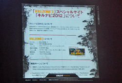 画像ギャラリー No.022のサムネイル画像 / 本日発売の「KILLZONE 3」では新卒兵士を絶賛募集中？　テレンス・リーさんと乃亜さんが熱いアピールを行った「ISA社 ヘルガーン社 合同会社説明会」をレポート