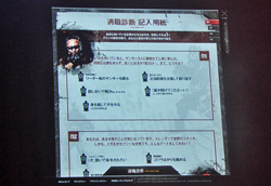 画像ギャラリー No.023のサムネイル画像 / 本日発売の「KILLZONE 3」では新卒兵士を絶賛募集中？　テレンス・リーさんと乃亜さんが熱いアピールを行った「ISA社 ヘルガーン社 合同会社説明会」をレポート
