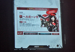 画像ギャラリー No.024のサムネイル画像 / 本日発売の「KILLZONE 3」では新卒兵士を絶賛募集中？　テレンス・リーさんと乃亜さんが熱いアピールを行った「ISA社 ヘルガーン社 合同会社説明会」をレポート