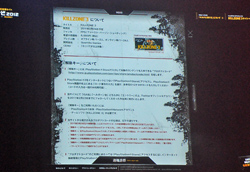 画像ギャラリー No.026のサムネイル画像 / 本日発売の「KILLZONE 3」では新卒兵士を絶賛募集中？　テレンス・リーさんと乃亜さんが熱いアピールを行った「ISA社 ヘルガーン社 合同会社説明会」をレポート