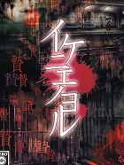 画像ギャラリー No.005のサムネイル画像 / 高評価を集めるFPS「KILLZONE 3」と,侍の人生を思うままに楽しめる「侍道4」に注目する今週の「読者レビューPickUp!!」