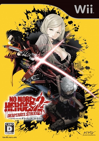 画像ギャラリー No.001のサムネイル画像 / 「NO MORE HEROES 2 DESPERATE STRUGGLE」,第14回文化庁メディア芸術祭 エンターテインメント部門 審査委員会推薦作品に選出される