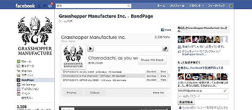 画像ギャラリー No.002のサムネイル画像 / 応援ソングで力を。グラスホッパー・マニファクチュア，公式Facebookファンページで被災地応援ソングを公開