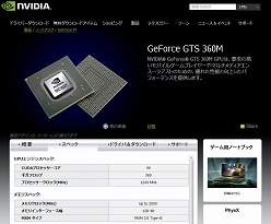 画像ギャラリー No.006のサムネイル画像 / ［COMPUTEX］NVIDIAブースレポート〜正体不明のノートPC向けGPUと「CUDA for Mac」の衝撃