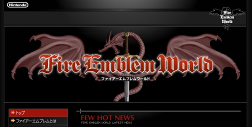 画像ギャラリー No.001のサムネイル画像 / 「ファイアーエムブレム」シリーズ最新作「ファイアーエムブレム 新・紋章の謎 〜光と影の英雄〜」，ニンテンドーDSにて発売決定