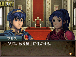 画像ギャラリー No.007のサムネイル画像 / 7月15日発売予定。「ファイアーエムブレム 新・紋章の謎 〜光と影の英雄〜」には,仲間を失わずプレイできる「カジュアルモード」が搭載