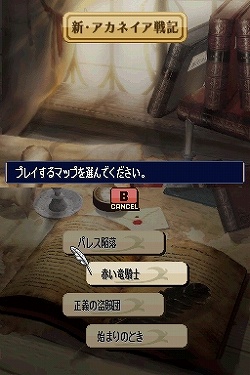 画像ギャラリー No.024のサムネイル画像 / “カジュアル”も“ルナティック”もプレイヤー次第。世紀をまたいで愛され続ける人気シリーズの一つの完成系「ファイアーエムブレム 新・紋章の謎 〜光と影の英雄〜」をレビュー