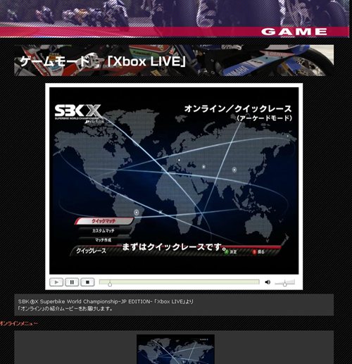 画像ギャラリー No.001のサムネイル画像 / 「SBK X Superbike World Championship -JP EDITION-」オンラインモードを詳しく紹介したムービーが公式サイトで公開に