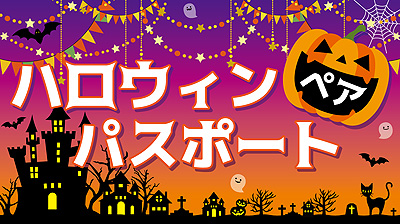 画像ギャラリー No.007のサムネイル画像 / 「ソニック カラーズ」発売10周年記念のコラボハロウィンイベント「カラフルハロウィンパーティ in JOYPOLIS」が9月18日から開催へ
