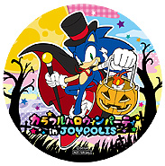 画像ギャラリー No.012のサムネイル画像 / 「ソニック カラーズ」発売10周年記念のコラボハロウィンイベント「カラフルハロウィンパーティ in JOYPOLIS」が9月18日から開催へ
