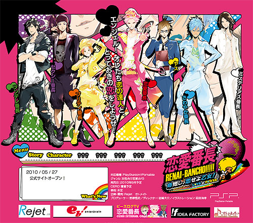 画像ギャラリー No.002のサムネイル画像 / 女性向け恋愛ADV「恋愛番長 命短し、恋せよ乙女！ Love is Power」の公式サイトがオープン。早くもストーリーやキャラクター情報が公開に