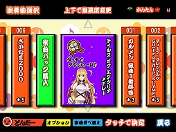 画像ギャラリー No.004のサムネイル画像 / 「太鼓の達人プラス」“テイルズ オブ エクシリア メドレー”が期間限定で無料に